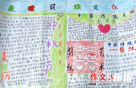中秋节主题手抄报_中国传统文化