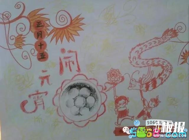 正月十五闹元宵耍龙灯手抄报图片