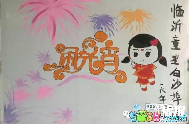 五彩缤纷的闹元宵手抄报作品欣赏