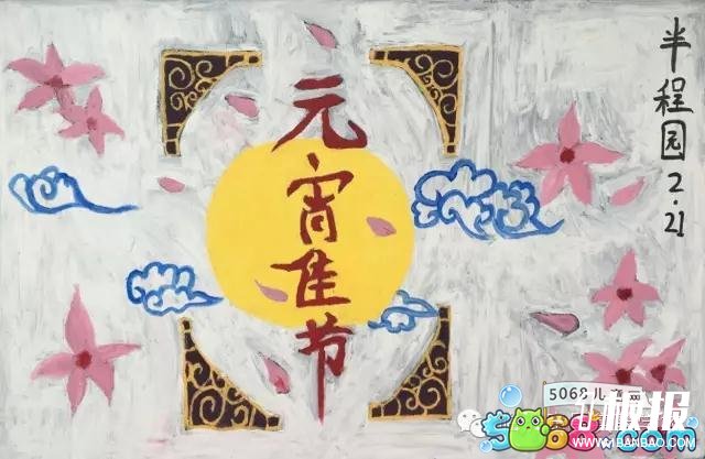 漂亮的元宵手抄报素材图片欣赏