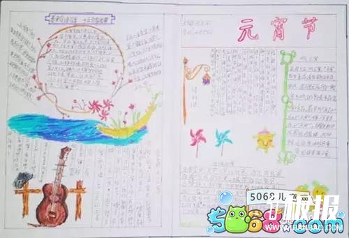 最浪漫的元宵节手抄报-花前月下对酒当歌