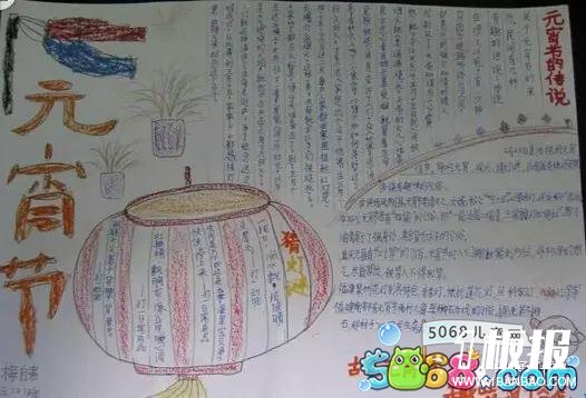 2017元宵节手抄报作品欣赏-元宵节的传说