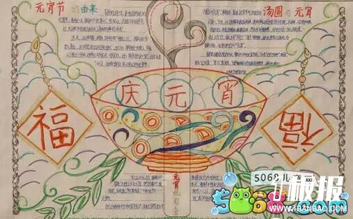 庆祝元宵-关于元宵节手抄报欣赏