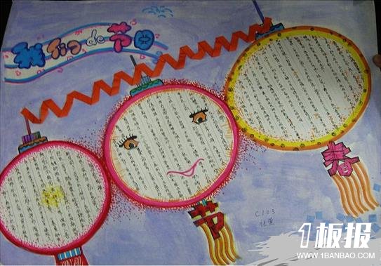 美丽的元宵节-创意元宵节手抄报分享