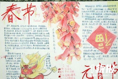 关于春节的节日小学生手抄报-新春送祝福