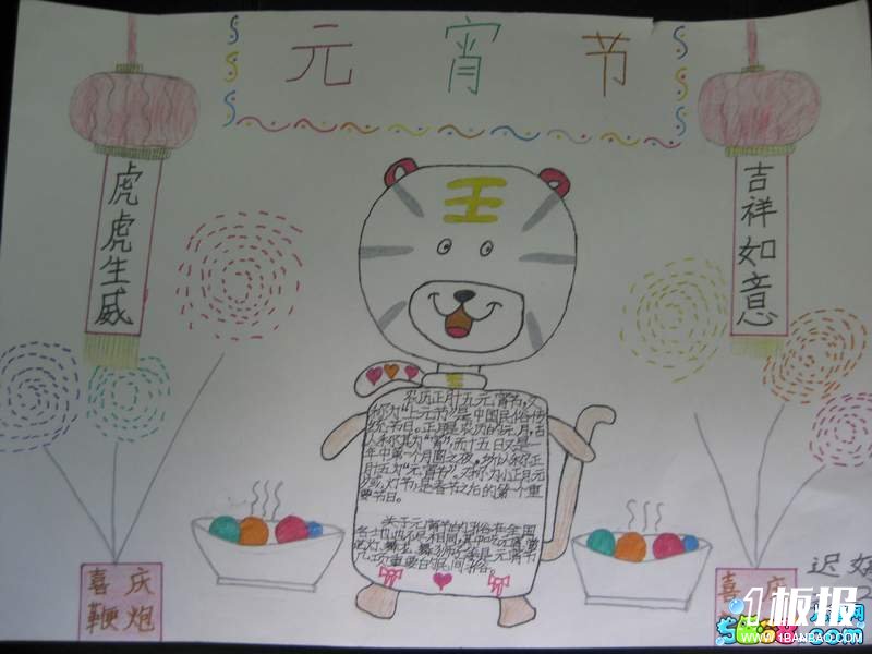 小学生元宵节手抄报-喜庆鞭炮