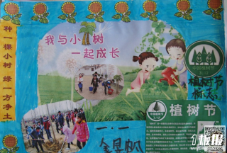 植树节手抄报图片资料-我和小树一起成长