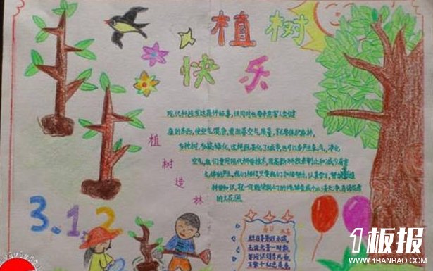 植树节手抄报图片大全简单又漂亮