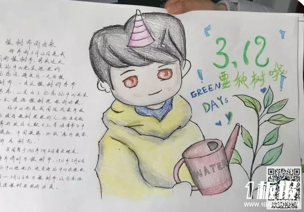 植树节手抄报模板-3.12要种树哦
