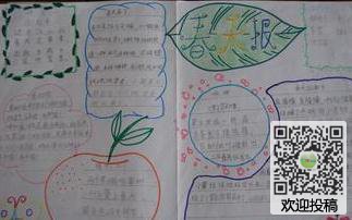 植树节手抄报简单-爱护绿色