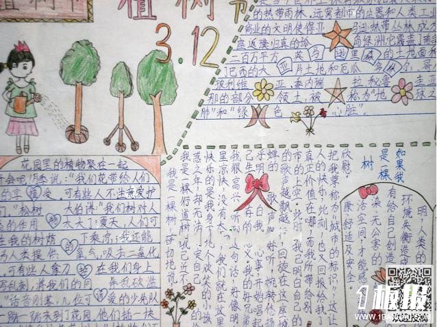 小学生植树节手抄报-造就绿色