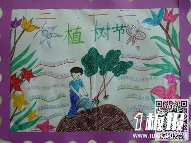 简单植树节手抄报图片-植树造林