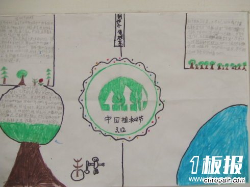 小学生植树节手抄报_我们国家的植树节