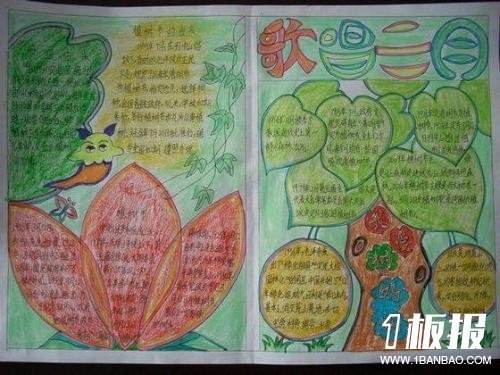植树节学雷锋手抄报_三月的绿色