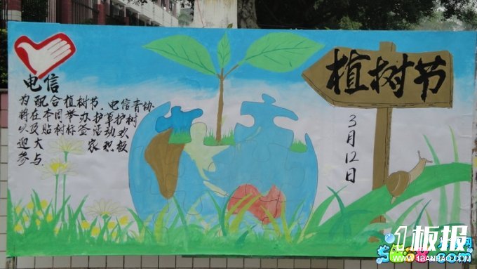六年级植树节手抄报_我们只有一个地球