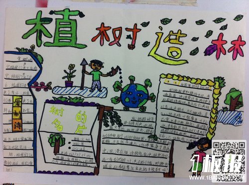 关于植树造林手抄报简单又好看