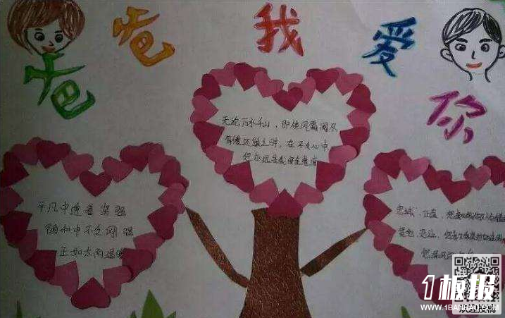 父亲节手抄报-爸爸我爱你
