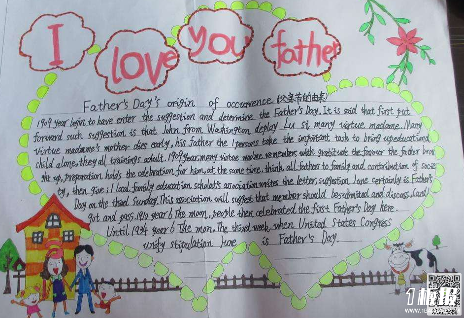 父亲节手抄报图片-I love you father