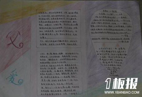 父亲节手抄报简单-父爱