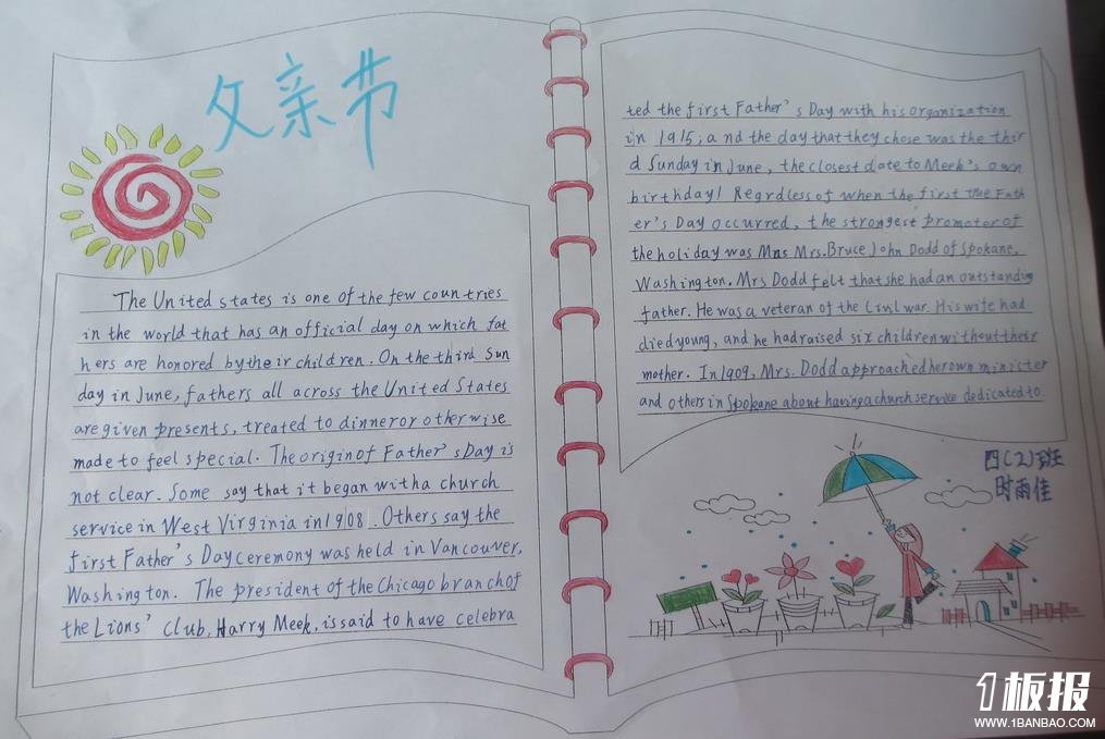 简单好看的父亲节英语手抄报-快乐父亲节