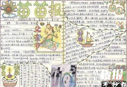 关于父亲节的手抄报-父亲节快乐