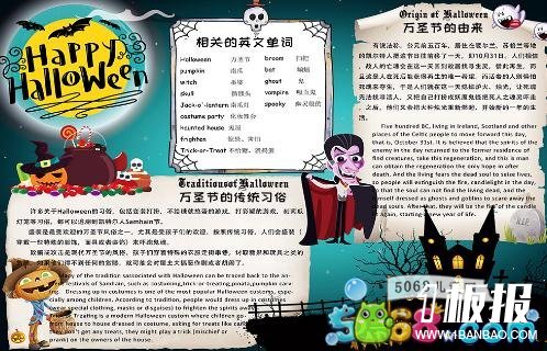 小学万圣节英语手抄报内容-万圣节的由来
