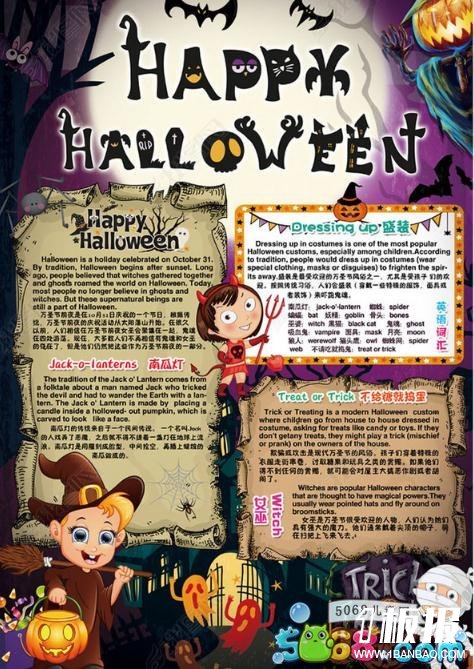 我最喜欢万圣节英语手抄报-Jack-O'-Lantern