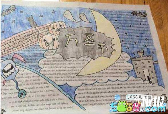 万圣节手抄报版面设计图-万圣一吓