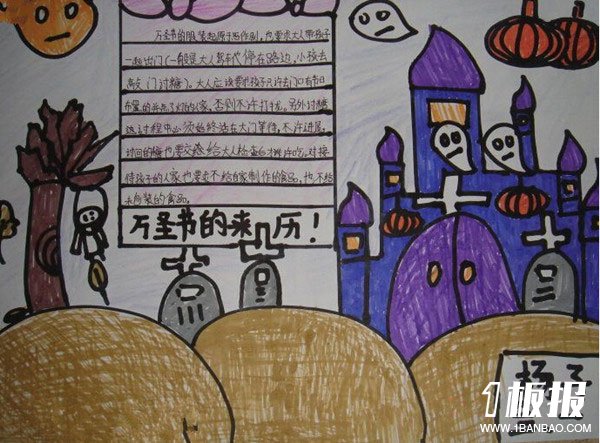 万圣节的来历手抄报,万圣节手抄报边框分享