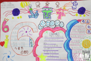 六一儿童节手抄报