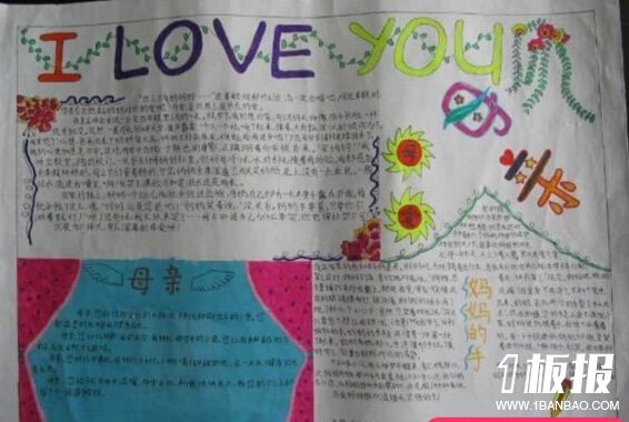 感恩母亲节手抄报内容-Iloveyou,母亲