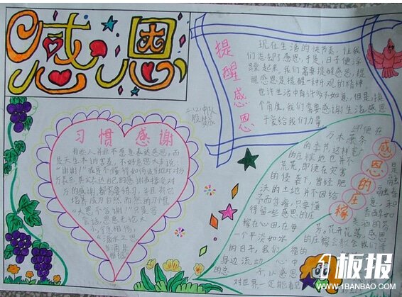 小学生感恩手抄报内容-感恩的庄稼