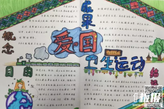 爱国卫生手抄报-爱国卫生