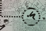 防溺水黑白手抄报版面设