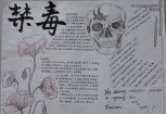 禁毒手抄报简单又漂亮一
