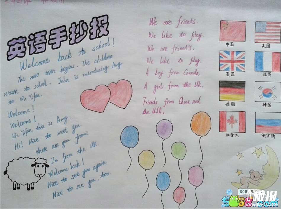 三年级下册英语手抄报简单又好看-learn English in fun