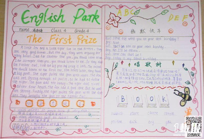 四年级的英语手抄报-English Park