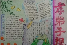 六年级读书手抄报内容-读书小报