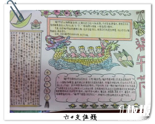 六年级端午节手抄报设计图_端午情长