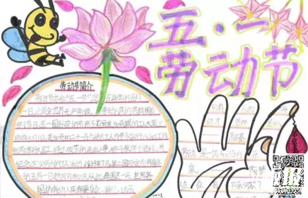 初中劳动节手抄报图片-五一劳动节