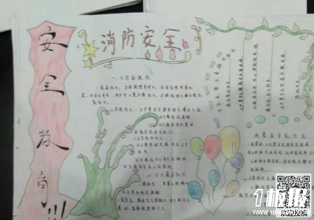 初中校园安全手抄报-安全在身边文明在校园