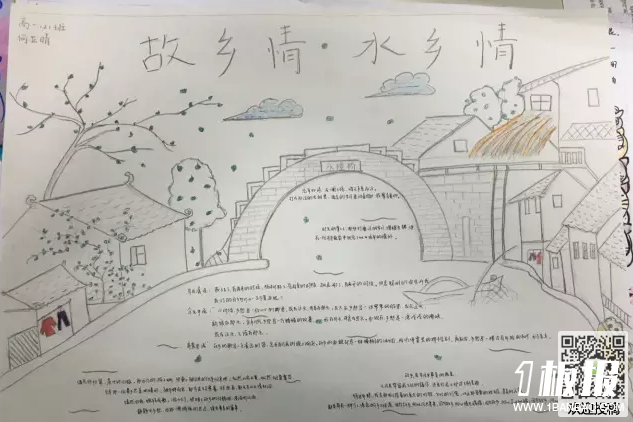 初中语文手抄报内容-故乡情