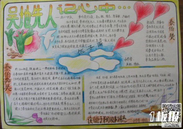 初中生清明节手抄报图片大全-初中生清明节手抄报