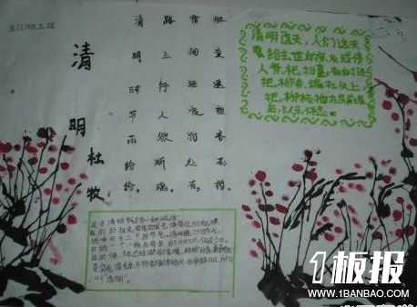 初中清明节手抄报版面设计图-清明节手抄报