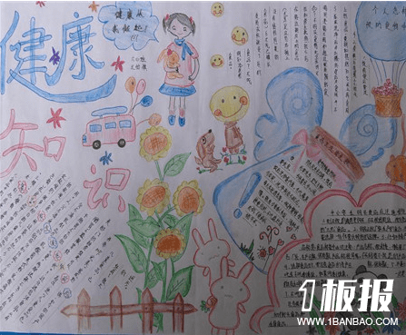 简单漂亮食品安全手抄报_健康小知识