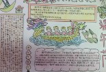 六年级端午节手抄报设计图_端午情长