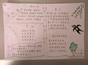 春天的手抄报简单-在春光中漫游