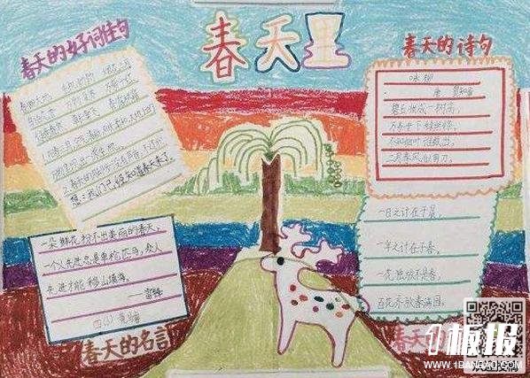 春天的手抄报简单的画-春天里