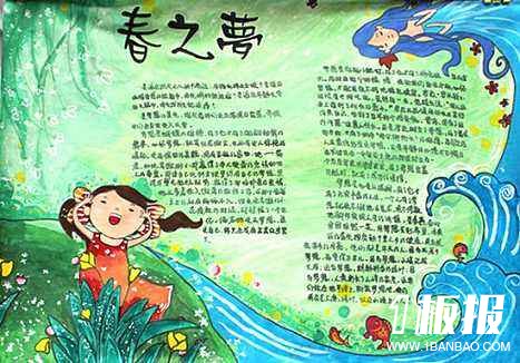 初中春天手抄报精美-春天的阳光