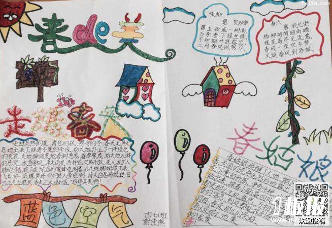 春天来了手抄报图画-春天来到我身边
